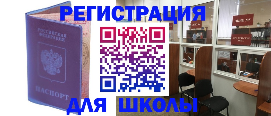 временная регистрация 2025 в Курчалом